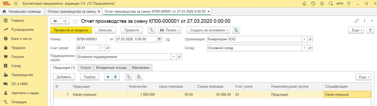 1С Бухгалтерия ПРОФ КОРП Базовая отличия и цены